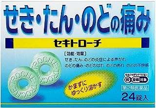 □商品説明 本剤は口中で徐々に溶かすことにより、咳を鎮め、たんをとり、のどの炎症による声がれ・のどの痛み・のどのはれ・のどのあれ・のどの不快感に優れた効果をあらわします。 【効能 効果】 せき、たん、のどの炎症による声がれ・のどの痛み・のどのはれ・のどのあれ・のどの不快感 【用法 用量】 次の1回量を、口中に含み、かまずにゆっくり溶かしてください。 [年齢・・・1回量・・・1日使用回数・・・使用間隔] 成人(15歳以上)・・・1錠・・・6回・・・2時間以上 11歳以上15歳未満・・・1錠・・・6回・・・2時間以上 8歳以上11歳未満・・・1錠・・・4回・・・4時間以上 5歳以上8歳未満・・・1錠・・・3回・・・4時間以上 5歳未満の乳幼児・・・使用しないでください。 ＜用法・用量に関連する注意＞ 1.用法・用量を厳守してください。 2.小児に使用させる場合には、保護者の指導監督のもとに使用させてください。 3.本剤はトローチ剤ですので、かみ砕いたり、のみ込んだりしないでください。 4.本剤は5歳未満の乳幼児には使用させないでください。 5.トローチ剤の取り出し方 トローチ剤の入っているPTPシートの凸部を指先で強く押して裏側のアルミ箔を破り、取り出してください。(誤ってそのままのみ込んだりすると食道粘膜に突き刺さるなど思わぬ事故につながります。) 【成分】 6錠(1錠:1.2g)中に次の成分を含有しています。 [成分・・・分量・・・作用] セチルピリジニウム塩化物水和物・・・6mg・・・殺菌作用をもち細菌の感染を予防します。 フェノールフタリン酸デキストロメトルファン・・・60mg・・・せき中枢を抑制してせきを止めます。 グアヤコールスルホン酸カリウム・・・140mg・・・気道の分泌を促進してたんの粘度を薄め、たんを切りやすくします。 添加物として、精製白糖、粉末還元麦芽糖水アメ、ゼラチン、マクロゴール6000、 ポビドン、銅クロロフィリンナトリウム、ステアリン酸カルシウム、バニリン、 l-メントール、香料を含有します。 【使用上の注意】 ＜してはいけないこと＞(守らないと現在の症状が悪化したり、副作用・事故が起こりやすくなります) 1.次の人は使用しないでください (1)本剤又は本剤の成分によりアレルギー症状を起こしたことがある人。 2.本剤を使用している間は、次のいずれの医薬品も使用しないでください 他の鎮咳去痰薬、かぜ薬、鎮静薬、抗ヒスタミン剤を含有する内服薬等(鼻炎用内服薬、乗物酔い薬、アレルギー用薬等) ＜相談すること＞ 1.次の人は使用前に医師、薬剤師又は登録販売者に相談してください (1)医師の治療を受けている人。 (2)妊婦又は妊娠していると思われる人。 (3)薬などによりアレルギー症状を起こしたことがある人。 (4)次の症状のある人。高熱 2.使用後、次の症状があらわれた場合は副作用の可能性があるので、直ちに使用を中止し、この説明文書を持って医師、薬剤師又は登録販売者に相談してください [関係部位・・・症状] 皮膚・・・発疹・発赤、かゆみ 消化器・・・吐き気・嘔吐、食欲不振 精神神経系・・・めまい 呼吸器・・・息苦しさ、息切れ まれに下記の重篤な症状が起こることがあります。その場合は直ちに医師の診療を受けてください。 [症状の名称・・・症状] ショック(アナフィラキシー)・・・使用後すぐに、皮膚のかゆみ、じんましん、声のかすれ、くしゃみ、のどのかゆみ、息苦しさ、動悸、意識の混濁等があらわれる。 3.5〜6回使用しても症状がよくならない場合は使用を中止し、この説明文書を持って 医師、薬剤師又は登録販売者に相談してください 【保管及び取扱い上の注意】 1.直射日光の当たらない湿気の少ない涼しい所に保管してください。 2.小児の手の届かない所に保管してください。 3.他の容器に入れ替えないでください。(誤用の原因になったり品質が変わります。) 4.本剤は吸湿性をもっています。アルミ袋を開封し、日数を経ると湿気の多いときは、変色することがあります。ご使用の残りは、特に湿気に注意し、変色したものは、使用しないでください。 5.使用期限(外箱に記載)を過ぎた製品は使用しないでください。 【内容量】 24錠 【発売元、製造元、輸入元又は販売元】 製造販売元 日新薬品工業株式会社 〒520-3426 滋賀県甲賀市甲賀町田堵野80-1 お客様相談室　0120-415-688 受付時間 9:00〜17:00(土、日、祝日を除く) □JANコード 4975979100180 □商品区分・原産国または生産国 【第2類医薬品】・日本 広告文責　有限会社VISIONARYCOMPANY　 ドレミドラッグ　登録販売者　岩瀬　政彦 電話番号:072-866-6200 【医薬品販売における記載事項】 ※パッケージデザイン等は予告なく変更されることがあります。【P】【IG11】