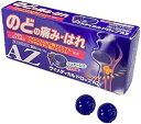 【第3類医薬品】ヴイメディカル ドロップAZ (20粒)×3個セット 4975979380353【IG2312】(4)