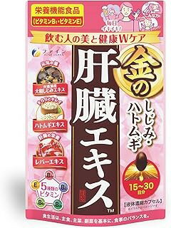 ファイン 金のしじみハトムギ肝臓エキス (60粒)×3個セット 4976652019393 【健康食品】