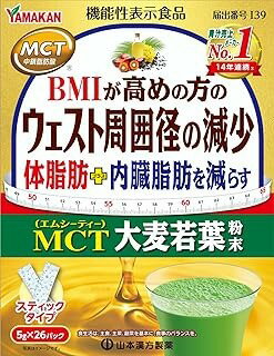 山本漢方 MCT大麦若葉粉末 (5g×26包入)×20個セット(1ケース) 4979654028141 【取寄商品】 山本漢方 MCT大麦若葉粉末 (5g×26包入)×20個セット(1ケース) 4979654028141 【取寄商品】