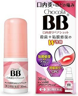 □商品説明 ●チョコラBB口内炎リペアショットは、口内炎とのどの炎症によるのどの痛みに効果的なスプレー剤です。 ●殺菌と粘膜修復のW作用で患部に直接効果を発揮します。 ●持ち運びに便利で、手が汚れにくいスプレータイプ(キャップ付)です。 【効能 効果】 ・口内炎、のどの炎症によるのどの痛み・のどのはれ・のどのあれ・のどの不快感・声がれ 【用法 用量】 ・1日数回、適量を患部に噴射塗布して用いてください。 ＜用法・用量に関連する注意＞ ・用法・用量を厳守してください。 ・小児に使用させる場合には、保護者の指導監督のもとに使用させてください。 ・のどや口内の患部の塗布用にのみ使用し、内服しないでください。 ・息を吸いながら使用すると、薬液が気管支や肺に入ることがありますので、のどに使用する場合には、噴射口をのどの患部に向けて、息または声を出しながら噴射してください。 ・目に入らないように注意してください。万一目に入った場合は、すぐに水又はぬるま湯で洗い流し、直ちに眼科医の診療を受けてください。 【成分】 100mL中に次の成分を含みます。 アズレンスルホン酸ナトリウム水和物：20mg セチルピリジニウム塩化物水和物：300mg 添加物：安息香酸ベンジル、エタノール、グリセリン、サッカリンNa、D-ソルビトール、プロピレングリコール、ミツロウ、L-メントール、リン酸水素Na、香料、リン酸二水素Na 【使用上の注意】 ＜してはいけないこと＞ ※守らないと現在の症状が悪化したり、副作用が起こりやすくなる ・長期連用しないでください。 ＜相談すること＞ 1.次の人は使用前に医師、歯科医師、薬剤師又は登録販売者に相談してください。 (1)医師又は歯科医師の治療を受けている人 (2)薬などによりアレルギー症状を起こしたことがある人 (3)次の症状のある人 口内のひどいただれ 2.使用後、次の症状があらわれた場合は副作用の可能性があるので、直ちに使用を中止し、この説明書を持って医師、歯科医師、薬剤師又は登録販売者に相談してください。 [関係部位・・・症状] 皮膚・・・発疹・発赤、かゆみ 口・・・刺激感 消化器・・・胃部不快感、吐き気 3.5～6日間使用しても症状がよくならない場合は使用を中止し、この説明書を持って医師、歯科医師、薬剤師又は登録販売者に相談してください。 【保管及び取扱い上の注意】 ・直射日光の当たらない涼しい所にキャップをして保管してください。 ・ボトルの側面に強い力がかかると、液モレの原因となる可能性があります。 ・小児の手の届かない所に保管してください。 ・他の容器に入れ替えないでください。(誤用の原因になったり品質が変わります) ・薬液が衣服に付着したときは、すぐに水又は洗剤で洗ってください。 ・使用期限をすぎた製品は使用しないでください。 【内容量】 30ml 【発売元、製造元、輸入元又は販売元】 エーザイ株式会社 〒112-8088 東京都文京区小石川4-6-10 0120-161-454 【ブランド】 チョコラBB □JANコード 4987028116158 □商品区分・原産国または生産国 【第3類医薬品】・日本 広告文責　有限会社VISIONARYCOMPANY　 ドレミドラッグ　登録販売者　岩瀬　政彦 電話番号:072-866-6200 【医薬品販売における記載事項】 ※パッケージデザイン等は予告なく変更されることがあります。【P】