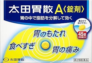 【第2類医薬品】太田胃散A 錠剤 (45錠)×1個 4987033209135