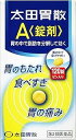 【第2類医薬品】太田胃散A 錠剤 (120錠)×2個セット 4987033811055【202408】