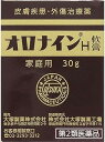 【第2類医薬品】オロナインH軟膏 (30g)×2個セット 4987035085614【202408】