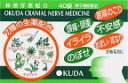 【第(2)類医薬品】奥田脳神経薬 ヒートシール (40錠)×1個 4987037547158 【濫用】