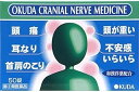 【第(2)類医薬品】奥田脳神経薬 (50錠)×1個 4987037547219 【濫用】
