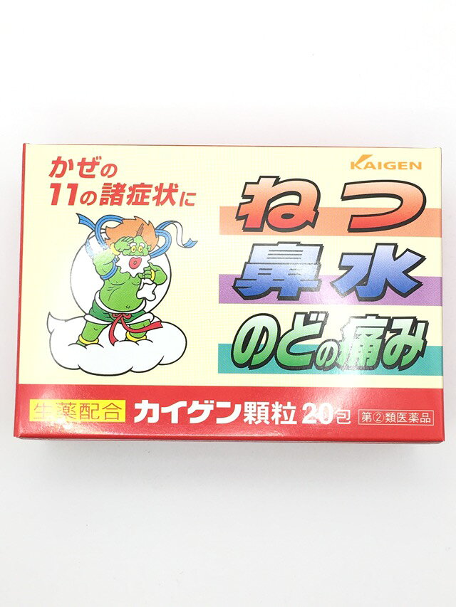 ■このお薬は厚生労働大臣が指定する「指定濫用防止医薬品」に該当します■指定濫用防止医薬品の濫用をした場合、保健衛生上の危害が発生するおそれがあります□ご購入者は18歳以上の方で、お一人様1個限りとさせて頂きます□複数を同時に注文や、同期間に繰り返し注文された場合、当店の判断で全ての注文をキャンセルさせて頂きます□購入前に説明文書（添付文書）を確認し、用法用量を守ってご使用下さい □商品説明 カイゲン顆粒は、発熱や悪寒、頭痛、鼻水、せきなど、かぜの諸症状の緩和に効果をあらわす非ピリン系で、生薬を配合した顆粒状のかぜ薬です。 【効能 効果】 かぜの諸症状(発熱、鼻水、鼻づまり、のどの痛み、頭痛、せき、たん、くしゃみ、悪寒、関節の痛み、筋肉の痛み)の緩和 【用法 用量】 次の1回量を1日3回、食後なるべく30分以内に服用してください。 [年齢：1回量] 15才以上：1包 11才以上-15才未満：2/3包 8才以上-11才未満：1/2包 5才以上-8才未満：1/3包 3才以上-5才未満：1/4包 3歳未満：服用させないでください ＜用法・用量に関連する注意＞ (1)定められた用法・用量を厳守してください。 (2)小児に服用させる場合には、保護者の指導監督のもとに服用させてください。 【成分】 3包(6g)中に次の成分を含んでいます。 [成分：含量：作用] アセトアミノフェン：900mg：熱を下げ、頭痛、関節の痛みなどをやわらげます。 ノスカピン：30mg：せきの中枢に働いてせきをしずめます。 dL-塩酸メチルエフェドリン：30mg：気管支をひろげ、せきをしずめます。 クロルフェニラミンマレイン酸塩：7.5mg：かぜの初期にみられる鼻水、鼻づまり、くしゃみのアレルギー症状をやわらげます。 無水カフェイン：75mg：頭痛をやわらげます。 カンゾウ末：750mg：せきをしずめ、たんを出しやすくし、かぜの回復を助けます。 キキョウ末：1000mg：たんをうすめ、出しやすくし、かぜの回復を助けます。 ケイヒ末：500mg：頭痛をやわらげ、熱を下げ、かぜの回復を助けます。 ○添加物として白糖、r-メントール、チョウジ油、ポビドン、アラビアゴム、メタケイ酸アルミン酸Mgを含有します。 【使用上の注意】 ＜してはいけないこと＞ (守らないと現在の症状が悪化したり、副作用・事故が起こりやすくなります) 1.次の人は服用しないでください。 (1)本剤又は本剤の成分によりアレルギー症状を起こしたことがある人。 (2)本剤又は他のかぜ薬、解熱鎮痛薬を服用してぜんそくを起こしたことがある人。 2.本剤を服用している間は、次のいずれの医薬品も使用しないでください 他のかぜ薬、解熱鎮痛薬、鎮静薬、鎮咳去痰薬、抗ヒスタミン剤を含有する内服薬等(鼻炎用内服薬、乗物酔い薬、アレルギー用薬等) 3.服用後、乗物又は機械類の運転操作をしないでください(眠気等があらわれることがあります。) 4.服用前後は飲酒しないでください 5.長期連用しないでください ＜相談すること＞ 1.次の人は服用前に医師、薬剤師又は登録販売者に相談してください (1)医師又は歯科医師の治療を受けている人。 (2)妊婦又は妊娠していると思われる人。 (3)授乳中の人。 (4)高齢者。 (5)薬などによりアレルギー症状を起こしたことがある人。 (6)次の症状のある人。 高熱、排尿困難 (7)次の診断を受けた人。 甲状腺機能障害、糖尿病、心臓病、高血圧、肝臓病、腎臓病、胃・十二指腸潰瘍、緑内障 2.服用後、次の症状があらわれた場合は副作用の可能性があるので、直ちに服用を中止し、この説明文書を持って医師、薬剤師又は登録販売者に相談してください [関係部位：症状] 皮膚：発疹・発赤、かゆみ 消化器：吐き気・嘔吐、食欲不振 精神神経系：めまい 泌尿器：排尿困難 その他：過度の体温低下 □まれに下記の重篤な症状が起こることがあります。その場合は直ちに医師の診療を受けてください。 [症状の名称：症状] ショック(アナフィラキシー):服用後すぐに、皮膚のかゆみ、じんましん、声のかすれ、くしゃみ、のどのかゆみ、息苦しさ、動悸、意識の混濁等があらわれる。 皮膚粘膜眼症候群(スティーブンス・ジョンソン症候群)、中毒性表皮壊死融解症、急性汎発性発疹性膿疱症： 高熱、目の充血、目やに、唇のただれ、のどの痛み、皮膚の広範囲の発疹・発赤、赤くなった皮膚上に小さなブツブツ(小膿疱)が出る、全身がだるい、食欲がない等が持続 したり、急激に悪化する。 ＊薬剤性過敏症症候群：皮膚が広い範囲で赤くなる、全身性の発疹、発熱、体がだるい、リンパ節(首、わきの下、股の付け根等)のはれ等があらわれる。 肝機能障害：発熱、かゆみ、発疹、黄疸(皮膚や白目が黄色くなる)、褐色尿、全身のだるさ、食欲不振等があらわれる。 腎障害：発熱、発疹、尿量の減少、全身のむくみ、全身のだるさ、関節痛（節々が痛む）、下痢等があらわれる。 間質性肺炎：階段を上ったり、少し無理をしたりすると息切れがする・息苦しくなる、空せき、発熱等がみられ、これらが急にあらわれたり、持続したりする。 ぜんそく：息をするときゼーゼー、ヒューヒューと鳴る、息苦しい等があらわれる。 再生不良性貧血：青あざ、鼻血、歯ぐきの出血、発熱、皮膚や粘膜が青白くみえる、疲労感、動悸、息切れ、気分が悪くなりくらっとする、血尿等があらわれる。 無顆粒球症：突然の高熱、さむけ、のどの痛み等があらわれる。 3.服用後、次の症状があらわれることがあるので、このような症状の持続又は増強が見られた場合には、服用を中止し、この説明文書を持って医師、薬剤師又は登録販売者に相談してください 口のかわき、眠気 4.5〜6回服用しても症状がよくならない場合は服用を中止し、この説明文書を持って医師、薬剤師又は登録販売者に相談してください 【保管及び取扱い上の注意】 (1)直射日光の当たらない湿気の少ない涼しい所に保管してください。 (2)小児の手の届かない所に保管してください。 (3)1包を分割し服用した残りを使用する場合には、袋の口を折返して保管し、2日以内に服用してください。 (4)他の容器に入れ替えないでください。(誤用の原因になったり品質が変わります。) (5)外箱に表示の使用期限を過ぎた製品は服用しないでください。 【内容量】 20包 【発売元、製造元、輸入元又は販売元】 カイゲンファーマ株式会社 お客様相談室　住所：大阪市中央区道修町二丁目5番14号 TEL:06-6202-8911　受付時間：:9:00〜17:00（土・日・祝日を除く） 【ブランド】 改源 □JANコード 4987040057019 □商品区分・原産国または生産国 【第(2)類医薬品】・日本 広告文責　有限会社VISIONARYCOMPANY　 ドレミドラッグ　登録販売者　岩瀬　政彦 電話番号:072-866-6200 【医薬品販売における記載事項】 ※パッケージデザイン等は予告なく変更されることがあります。【必ずご確認ください】指定濫用防止医薬品のご購入について ※本品は厚生労働大臣指定の「指定濫用防止医薬品」です。 ご購入は18歳以上の方・小容量・お一人様1個限りとなります。 【重要】年齢確認について 法令に基づく年齢確認のため、楽天IDに紐づく楽天カードをお持ちでない方はご購入いただけません。 ★ご注文方法：当ページの質問にご回答の上、手続きへお進みください。 【注意事項】 ・適正使用：使用上の注意をご確認の上ご回答ください。誤使用防止のため正確な情報をご入力願います。 ・注文キャンセル：登録販売者の判断等によりご注文をキャンセルする場合があります（他商品は発送いたします）。 ・重複購入：同時期に同種医薬品を他店等で購入された方は事前に登録販売者へご相談ください。 ■ 指定濫用防止医薬品（令和8年厚生労働省告示第32号）対象成分： エフェドリン／コデイン／ジヒドロコデイン／ジフェンヒドラミン／デキストロメトルファン／プソイドエフェドリン／ブロモバレリル尿素／メチルエフェドリン（水和物・塩類含む／外用剤除く） 相談窓口は当ページの【医薬品販売業許可表示】をご確認ください。