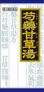 Rakuten - 【第2類医薬品】「クラシエ」漢方 芍薬甘草湯エキス 顆粒 (45包入)×1個 4987045047466【IG11】