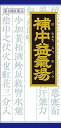 【第2類医薬品】補中益気湯エキス顆粒クラシエ 45包×3個セット 4987045047541【202408】