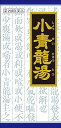 【第2類医薬品】小青竜湯エキス顆粒クラシエ (45包)×1個 4987045047657【202408】