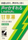 □商品説明 ●「甘草湯」は、漢方の古典といわれる中国の医書「傷寒論」に収載されている薬方です。 ●のどの痛みやせきに効果があります。 【効能 効果】 激しいせき、咽喉痛、口内炎、しわがれ声 (注)体力に関わらず、使用できます。 【用法 用量】 次の量を1日3回食前又は食間に水又は白湯にて服用。 年齢・・・1回量・・・1日服用回数 成人(15才以上)・・・1包・・・3回 15才未満7才以上・・・2/3包・・・3回 7才未満4才以上・・・1/2包・・・3回 4才未満2才以上・・・1/3包・・・3回 2才未満・・・1/4包・・・3回 ＜用法・用量に関連する注意＞ (1)小児に服用させる場合には、保護者の指導監督のもとに服用させてください。 (2)1才未満の乳児には、医師の診療を受けさせることを優先し、止むを得ない場合にのみ服用させてください。 【成分】 成人1日の服用量3包(1包1.2g)中、次の成分を含んでいます。 成分・・・分量 甘草湯エキス粉末(カンゾウ6.0gより抽出。)・・・1，425mg 添加物として、乳糖、ポビドンを含有する。 ＜成分に関連する注意＞ 本剤は天然物(生薬)のエキスを用いていますので、顆粒の色が多少異なることがあります。 【使用上の注意】 ＜してはいけないこと＞(守らないと現在の症状が悪化したり、副作用が起こりやすくなります) 1.次の人は服用しないでください 生後3ヵ月未満の乳児 2.短期間の服用にとどめ、連用しないでください ＜相談すること＞ 1.次の人は服用前に医師、薬剤師又は登録販売者に相談してください (1)医師の治療を受けている人 (2)妊婦又は妊娠していると思われる人 (3)高齢者 (4)次の症状のある人 むくみ (5)次の診断を受けた人 高血圧、心臓病、腎臓病 2.服用後、まれに下記の重篤な症状が起こることがある。その場合は副作用の可能性があるので、直ちに服用を中止し、この文書を持って医師の診療を受けてください 症状の名称・・・症状 偽アルドステロン症、ミオパチー・・・手足のだるさ、しびれ、つっぱり感やこわばりに加えて、脱力感、筋肉痛があらわれ、徐々に強くなる。 3.5〜6回服用しても症状がよくならない場合は服用を中止し、この文書を持って医師、薬剤師又は登録販売者に相談してください 【保管及び取扱い上の注意】 (1)直射日光の当たらない湿気の少ない涼しい所に保管してください。 (2)小児の手の届かない所に保管してください。 (3)他の容器に入れ替えないでください。(誤用の原因になったり品質が変わります。) (4)使用期限を過ぎた製品は服用しないでください。 (5)1包を分割した残りを服用する時は、袋の口を折り返して保管し、2日を過ぎた場合には服用しないでください。 【その他の添付文書記載内容】 ＜健康アドバイス＞ ●換気に気をつけましょう 空気が汚れていると、せきを誘発することにもつながります。暖房中でも、ときどき窓を開けて新鮮な空気と入れ替えましょう。湿度の低下にも注意してください。 ●外出後はうがいと手洗いを 人がたくさん集まる場所は、かぜのウイルスも多く、感染しやすくなります。帰宅したら、うがいと手洗いを習慣づけましょう。 ●部屋を乾燥させない 乾燥した部屋は、のどのためによくありません。加湿器を使って湿度を適度に保つようにしましょう。濡れタオルをつるすだけでも加湿効果があります。 【内容量】 9包入 【発売元、製造元、輸入元又は販売元】 発売元 クラシエ薬品株式会社 〒108-8080　東京都港区海岸3-20-20 製造販売元 クラシエ製薬株式会社 〒108-8080　東京都港区海岸3-20-20 クラシエ薬品株式会社 お客様相談窓口　(03)5446-3334　受付時間 10:00〜17:00(土、日、祝日を除く) □JANコード 4987045068539 □商品区分・原産国または生産国 【第2類医薬品】・日本 広告文責　有限会社VISIONARYCOMPANY　 ドレミドラッグ　登録販売者　岩瀬　政彦 電話番号:072-866-6200 【医薬品販売における記載事項】 ※パッケージデザイン等は予告なく変更されることがあります。【IG11】【P】