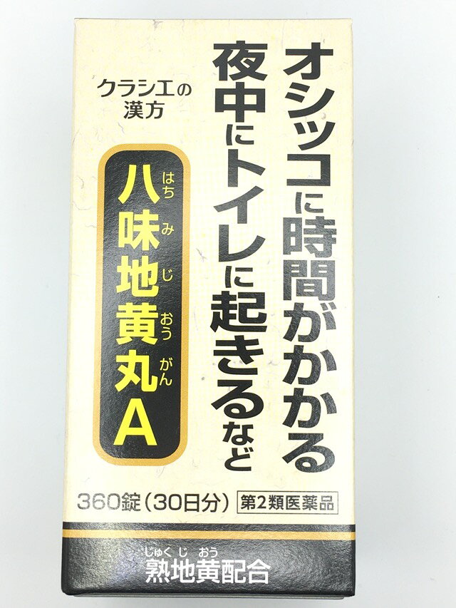 商品説明●「八味地黄丸」は、漢方の古典といわれる中国の医書「金匱要略（キンキヨウリャク）」に収載された薬方です。 ●疲れやすい方のかすみ目、下肢痛、頻尿、排尿困難などの症状に効果があります。効能 効果体力中等度以下で、疲れやすくて、四肢が冷えやすく、尿量減少又は多尿で、ときに口渇があるものの次の諸症：下肢痛、腰痛、しびれ、高齢者のかすみ目、かゆみ、排尿困難、残尿感、夜間尿、頻尿、むくみ、高血圧に伴う随伴症状の改善(肩こり、頭重、耳鳴り)、軽い尿漏れ用法 用量次の量を1日3回食前又は食間に水又は白湯にて服用。 成人(15才以上)：1回4錠 15才未満：服用しないこと成分成人1日の服用量12錠（1錠305mg）中 ジオウ（熟ジオウ）末・・・890mg サンシュユ末・・・445mg サンヤク末・・・445mg タクシャ末・・・334mg ブクリョウ末・・・334mg ボタンピ末・・・334mg ケイヒ末・・・111mg ブシ末・・・111mg 添加物として、ヒドロキシプロピルセルロース、ハチミツ、ポビドン、ステアリン酸Mg、ケイ酸Al、白糖を含有する ＜成分に関連する注意＞ 本剤は天然物(生薬)のエキスを用いていますので、錠剤の色が多少異なることがあります。使用上の注意＜してはいけないこと＞ (守らないと現在の症状が悪化したり、副作用が起こりやすくなります) ・次の人は服用しないでください。 (1)胃腸の弱い人 (2)下痢しやすい人 ＜相談すること＞ ・次の人は服用前に医師、薬剤師又は登録販売者に相談してください。 (1)医師の治療を受けている人 (2)妊婦又は妊娠していると思われる人 (3)のぼせが強く赤ら顔で体力の充実している人 (4)今までに薬などにより発疹・発赤、かゆみ等を起こしたことがある人 ・服用後、次の症状があらわれた場合は副作用の可能性があるので、直ちに服用を中止し、この文書を持って医師、薬剤師又は登録販売者に相談してください。 (関係部位：症状) 皮膚：発疹・発赤、かゆみ 消化器：食欲不振、胃部不快感、腹痛 その他：動機、のぼせ、口唇・舌のしびれ ・服用後、次の症状があらわれることがあるので、このような症状の持続又は増強が見られた場合には、服用を中止し、この文書を持って医師、薬剤師又は登録販売者に相談してください。 下痢 ・1ヵ月位服用しても症状がよくならない場合は服用を中止し、この文書を持って医師、薬剤師または登録販売者に相談してください。保管及び取扱い上の注意(1)直射日光の当たらない湿気の少ない涼しい所に密栓して保管してください。 (2)小児の手の届かない所に保管してください。 (3)他の容器に入れ替えないでください。(誤用の原因になったり品質が変わります) (4)ビンの中の詰物は、輸送中に錠剤が破損するのを防ぐためのものです。開栓後は不要となりますのですててください。 (5)使用期限のすぎた商品は服用しないでください。 (6)水分が錠剤につきますと、変色または色むらを生じることがありますので、誤って水滴を落としたり、ぬれた手で触れないでください。内容量360錠発売元、製造元、輸入元又は販売元クラシエ薬品株式会社 お客様相談窓口 03(5446)3334 受付時間 10：00-17：00(土、日、祝日を除く) 発売元 クラシエ薬品株式会社 東京都港区海岸3-20-20(108-8080) 製造販売元 クラシエ製薬株式会社 東京都港区海岸3-20-20(108-8080)ブランドクラシエ漢方 八味地黄丸AJANコード4987045109676商品区分・原産国または生産国【第2類医薬品】・日本広告文責有限会社VISIONARYCOMPANY　 ドレミドラッグ　登録販売者　岩瀬　政彦 電話番号:072-866-6200 【医薬品販売における記載事項】※パッケージデザイン等は予告なく変更されることがあります。【T】
