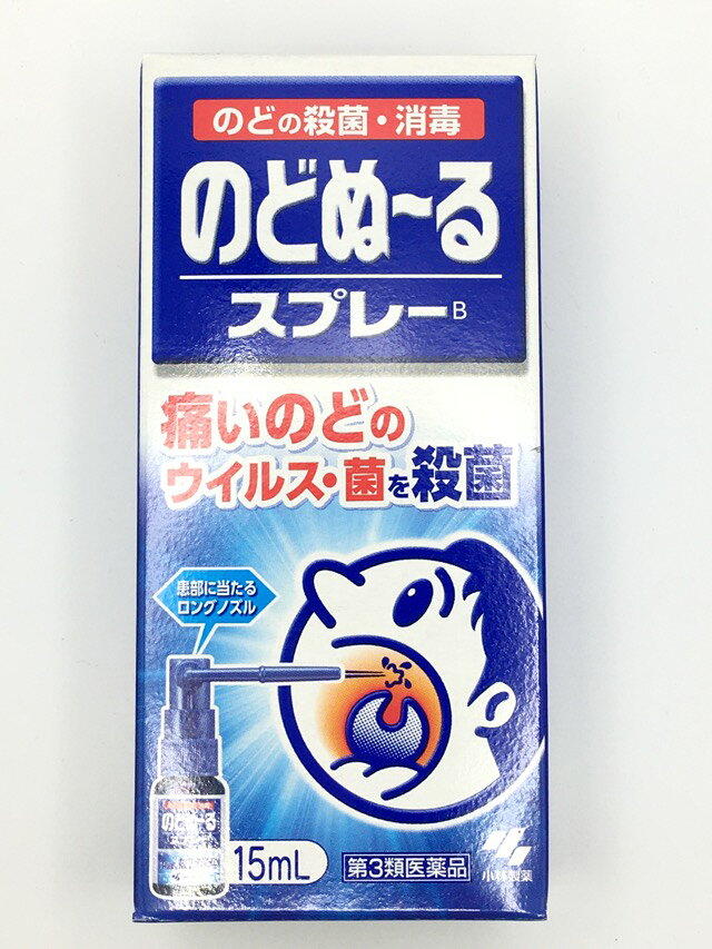 商品説明「のどぬーるスプレー 15ml」は、ヨウ素を配合したのどの殺菌消毒薬です。のど粘膜の細菌などを殺菌・消毒するスプレータイプののど薬。本品は、長いノズルで患部に効き目がしっかり届き、有効成分が効果を発揮します。スプレーするだけなので、携帯しやすく必要な時に使えます。医薬品。15ml入り。効果・効能のどの殺菌・消毒使用方法(1)ノズルが見えるように持つ (2)ノズルを手前に引き上げる (3)ノズルを持ってキャップをはずす (4)はじめて使用する時は、必ず液が出るまで4-5回空押ししてください。1回2-3噴射を目安に適量噴射してください。軽く息をはきながらご使用ください。息を吸いながら使用すると、液が気管支や肺に入るおそれがあります。 (5)使用後は、キャップを確実にはめてノズルをもとの位置にもどしてください。 ※患部にうまく薬液が届かない場合は、鏡を見ながら噴射してください。大きく口を開け、やや上を向いて噴射すると、うまく患部に命中します。用法・用量1日数回、適量を患部に噴射してください (用法及び用量に関連する注意) (1)ノズルをのどの患部にむけて、軽く息をはきながら噴射すること(息を吸いながら使用すると、液が気管支や肺に入ることがある) (2)小児に使用させる場合には特に注意し、保護者の指導監督のもとに使用させること (3)目に入らないように注意すること。万一、目に入った場合には、すぐに水またはぬるま湯で洗うこと。なお、症状が重い場合には、眼科医に診療を受けること。 (4)のど用にのみ使用すること (5)薬液を誤って大量に飲み込んだときは、直ちに医師の診療を受けること使用上の注意■してはいけないこと (守らないと現在の症状が悪化したり、副作用が起こりやすくなる) 1.次の人は使用しないこと (1)本剤または本剤の成分、ヨウ素(ポビドンヨード)によるアレルギー症状を起こしたことのある人 (2)甲状腺疾患のある人 (3)2歳未満の乳幼児 (4)妊婦または妊娠していると思われる人 (5)授乳中の人 2.長期連用しないこと 3.大量に噴射しないこと ■相談すること 1.次の人は使用前に医師、歯科医師、薬剤師または登録販売者に相談すること (1)医師または歯科医師の治療を受けている人 (2)薬などによりアレルギー症状を起こしたことがある人 (2)次の症状がある人：口内のひどいただれ 2.使用後、次の症状があらわれた場合は副作用の可能性があるので、直ちに使用を中止し、この文書を持って医師、薬剤師または登録販売者に相談すること 関係部位 症状 皮ふ 発疹・発赤・かゆみ 口 あれ、しみる、灼熱感、刺激感 消化器 吐き気 その他 不快感 まれに下記の重篤な症状が起こることがあります。 その場合は直ちに医師の診断を受けること 症状の名称 症状 アナフィラキシー様症状 使用後すぐに、皮ふのかゆみ、じんましん、声のかすれ、くしゃみ、のどのかゆみ、息苦しさ等があらわれる 3.5-6日間使用しても症状がよくならない場合は使用を中止し、この文書を持って医師、歯科医師、薬剤師または登録販売者に相談すること成分(100ml中) 成分 分量 はたらき ヨウ素 0.5g のどの殺菌・消毒 添加物としてヨウ化K、グリセリン、プロピレングリコール、D-ソルビトール、エタノール、l-メントール、香料を含有する (成分及び分量に関連する注意) 本剤の使用により、銀を含有する歯科材料(義歯等)が変色することがある リスク区分 第3類医薬品 製造販売元 小林製薬株式会社 大阪府茨木市豊川1-30-3ブランド：のどぬーる発売元：小林製薬 内容量：15ml JANコード：　4987072004708 [のどぬーる]広告文責有限会社VISIONARYCOMPANY　ドレミドラッグ登録販売者　岩瀬　政彦 電話番号:072-866-6200※パッケージデザイン等は予告なく変更されることがあります。【C】