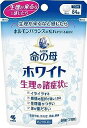 【第2類医薬品】命の母 ホワイト (84錠)×1個 4987072023730【IG11】