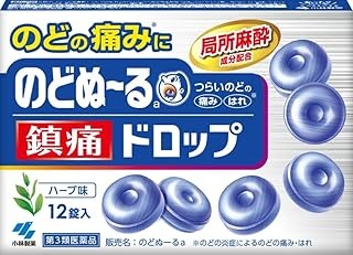 【第3類医薬品】のどぬ～る 鎮痛ドロップ (12錠)×3個セット 4987072093764