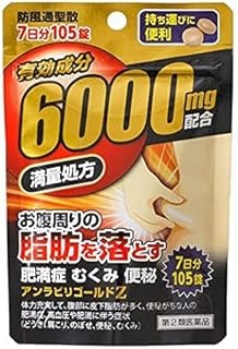 Rakuten - 【第2類医薬品】アンラビリゴールドZ (105錠)×2個セット 4987076405310