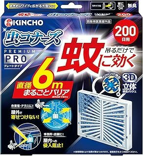 【医薬部外品】蚊に効く 虫コナーズプレミアム プロ プレート ワイドに広がる大型 200日用 無臭 (1個)×..