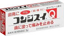 【第2類医薬品】コンジスイQ (3g)×1個 4987133002216