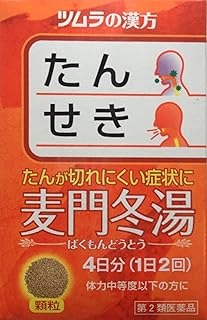 【第2類医薬品】ツムラ漢方薬 麦門冬湯エキス顆粒 (8包)×3個セット 4987138481276