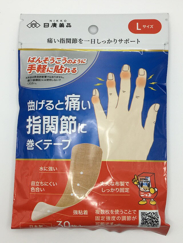 商品説明●強い粘着力と丈夫な布で指関節を適度に固定します。 ●ばんそうこうのような形状だから簡単に貼れます。 ●毎日お使いいただけます。 ●絆創膏(ニッコーバン)同様に水にも強いので、水仕事をしてもはがれにくいです。使用上の注意・使用前に説明書をお読みください。 ●本品の粘着力は非常に強くなっています。 　ご使用になる際は、部位や頻度などに十分お気をつけください。 ●皮膚の負担を軽減するため、長時間貼ったままにせず、1日1回は貼り替えてください。 ●表面は濡れますが、中にはしみとおりません。表面の濡れも軽くタオルで押さえていただくと比較的早く乾きます。 ●使用中または使用後に発疹・発赤、かゆみ等の症状があらわれた場合には直ちに使用を中止して医師または薬剤師にご相談ください。 ●この製品は天然ゴムを使用しています。 ●天然ゴムは、かゆみ、発赤、蕁麻疹、むくみ、発熱、呼吸困難、喘息様症状、血圧低下、ショックなどのアレルギー性症状をまれに起こすことがあります。このような症状を起こした場合は、直ちに使用を中止し、医師に相談してください。 ●使用後はがす際は、皮ふを傷めないように静かにゆっくりとはがしてください。 ●直射日光の当たらない、湿気の少ない涼しい所に保管してください。 ●小児の手の届かない所に保管してください。注意事項・本品は救急絆創膏ではありません。傷口(創傷面)には使用しないでください。 ・傷口や皮膚炎等があると場合、直接貼付することは避けてください。内容量30枚入発売元、製造元、輸入元又は販売元日廣薬品株式会社 〒155-0031 東京都世田谷区北沢4-15-1 お問い合わせ 電話：03-3468-1311　受付時間 9:00〜17:00 土・日・祝を除くブランドニッコーテープJANコード4987164360804商品区分・原産国または生産国【衛生用品】・日本広告文責有限会社VISIONARYCOMPANY　 ドレミドラッグ　登録販売者　岩瀬　政彦 電話番号:072-866-6200 【医薬品販売における記載事項】※パッケージデザイン等は予告なく変更されることがあります。【P】