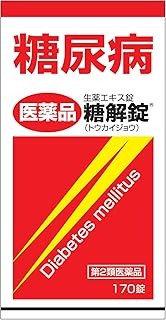 【第2類医薬品】糖解錠 とうかいじょう (170錠)×1個 4987210301119