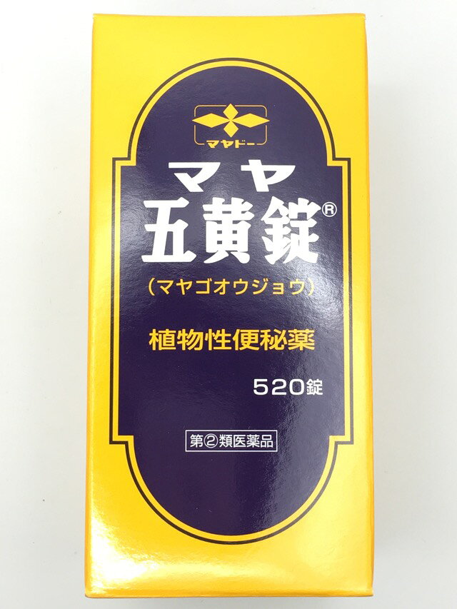 □商品説明 ●マヤ五黄錠は、広く便秘に使用されるダイオウ、センナにオウレン、オウバクを配合した植物性の便秘薬です。 ●オウレン、オウバク、オウゴンの配合により、腸のぜん動運動を活発にして、腹痛の少ない、毎日の快い自然なお通じが得られ、便秘に伴う頭重、のぼせ、肌あれ、吹出物、食欲不振、腹部膨満等の症状を改善します。 【効能 効果】 ・便秘 ・便秘に伴う次の症状の緩和：頭重、のぼせ、肌あれ、吹出物、食欲不振(食欲減退)、腹部膨満、腸内異常醗酵、痔 【用法 用量】 ・次の量を、なるべく空腹時に、水又はお湯で服用してください。 ・1日2回を限度とし、服用する間隔は4時間以上あけてください。ただし、初回は最少量を用い、便通の具合や状態をみながら、少しずつ増量又は減量してください。 (年齢・・・1回量、1日服用回数) 成人(15歳以上)・・・3〜5錠、1〜2回 15歳未満・・・服用しないこと ＜用法・用量に関連する注意＞ ・用法・用量を厳守してください。 【成分】 10錠(成人1日最大服用量)中に次の成分を含有しています。 ダイオウ末・・・600.0mg オウレン末・・・200.0mg オウゴン末・・・200.0mg センナ末・・・600.0mg オウバク末・・・200.0mg 添加物としてセルロース、カルメロースCa、メタケイ酸アルミン酸Mg、硬化油、無水ケイ酸、ステアリン酸Mgを含有します。 【使用上の注意】 ＜してはいけないこと＞ (守らないと現在の症状が悪化したり、副作用が起こりやすくなります。) ・本剤を服用している間は、次の医薬品を服用しないでください。 他の瀉下薬(下剤) ・授乳中の人は本剤を服用しないか、本剤を服用する場合は授乳を避けてください。 ・大量に服用しないでください。 ＜相談すること＞ ・次の人は服用前に医師又は薬剤師に相談してください。 (1)医師の治療を受けている人 (2)妊婦又は妊娠していると思われる人 (3)本人又は家族がアレルギー体質の人 (4)薬によりアレルギー症状を起こしたことがある人 (5)次の症状のある人 はげしい腹痛、悪心・嘔吐 ・次の場合は、直ちに服用を中止し、製品の文書を持って医師又は薬剤師に相談してください。 (1)服用後、次の症状があらわれた場合 皮膚・・・発疹・発赤、かゆみ 消化器・・・はげしい腹痛、悪心・嘔吐 (2)1週間位服用しても症状がよくならない場合 ・次の症状があらわれることがあるので、このような症状の持続又は増強が見られた場合には、服用を中止し、医師又は薬剤師に相談してください。 下痢 【保管及び取扱い上の注意】 ・直射日光の当たらない湿気の少ない涼しい所に密栓して保管してください。 ・小児の手の届かない所に保管してください。 ・他の容器に入れ替えないでください。(誤用の原因になったり品質が変わることがあります。) ・ビンのフタはよくしめてください。しめ方が不十分ですと湿気などのため変質することがあります。また、本剤をぬれた手で扱わないでください。 ・ビンの中の詰め物は、輸送中に錠剤が破損するのを防ぐためのものです。開封後は不要となりますので取り除いてください。 ・箱とビンの「開封年月日」記入欄に、ビンを開封した日付を記入してください。 ・一度開封した後は、品質保持の点からなるべく早く服用してください。 ・使用期限を過ぎた製品は服用しないでください。 【その他】 ・本剤は生薬を用いた製品ですから、製品により色調が多少異なることがありますが、効果にはかわりありません。 【内容量】 520錠 【発売元、製造元、輸入元又は販売元】 ロート製薬グループ 摩耶堂製薬株式会社 〒651-2145 兵庫県神戸市西区玉津町居住65-1 「くすりの相談室」　電話 (078)929-0112　9：00〜17：30(土、日、祝、弊社休日を除く) 【ブランド】 マヤ五黄錠 □JANコード 4987210412013 □商品区分・原産国または生産国 【第(2)類医薬品】・日本 広告文責　有限会社VISIONARYCOMPANY　 ドレミドラッグ　登録販売者　岩瀬　政彦 電話番号:072-866-6200 【医薬品販売における記載事項】 ※パッケージデザイン等は予告なく変更されることがあります。