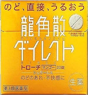 【第3類医薬品】龍角散ダイレクト トローチ マンゴー (20錠)×1個 4987240211907【IG11】