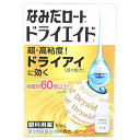 【第3類医薬品】なみだロートドライエイド 10mL ×5個セット 【3980円以上送料無料(沖縄・離島・海外除く)】 【取寄商品】