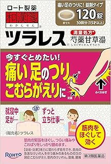 Rakuten - 【第2類医薬品】和漢箋 ツラレス (120錠)×1個 4987241148646