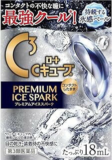 【第3類医薬品】ロート Cキューブ プレミアム アイススパーク (18mL)×1個 4987241190980【取寄商品】