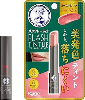 メンソレータム フラッシュティントリップ コーラルピンク (2g)×1個 4987241195008