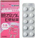 【第3類医薬品】酸化マグネシウム E便秘薬 (40錠入)×2個セット 4987286316567