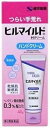 【第2類医薬品】ヒルマイルドHクリーム ハンドクリーム (40g)×1個 4987286318912【ST10】