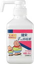 【医薬部外品】健栄 手の消毒液 (300mL)×1個 4987286418315【取寄商品】
