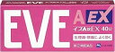 【第(2)類医薬品】イブA錠EX (40錠)×1個 4987300058510