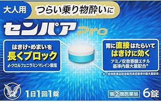 【第(2)類医薬品】センパア Pro (6錠)×1個 4987306028852