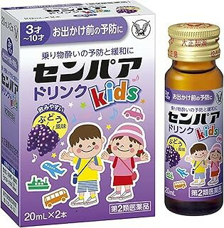 【第2類医薬品】センパア キッズドリンク (20ml×2本入)×1個 4987306029095...