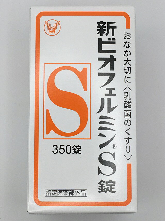 商品説明●新ビオフェルミンS錠は、ヒト由来の乳酸菌を使用しているため定着性がよく優れた整腸効果を持っています。 ●バランスよく配合された3種乳酸菌(ビフィズス菌、フェーカリス菌、アシドフィルス菌)が生きたまま腸に届いて増え、整腸に役立ちます。 ●わずかに甘みがあり、小児から高齢者まで飲みやすい白色〜わずかに淡黄かっ色の錠剤です。販売名新ビオフェルミンS錠効能 効果整腸(便通を整える)、軟便、便秘、腹部膨満感用法 用量次の量を1日3回食後に服用してください。 (年齢・・・1回量) 15才以上・・・3錠 5〜14才・・・2錠 5才未満・・・服用しないこと ＜用法・用量に関連する注意＞ (1)小児に服用させる場合には、保護者の指導監督のもとに服用させること (2)用法・用量を厳守すること (3)のどにつかえるといけないので、5歳未満の幼児には服用させないこと成分9錠(15歳以上の1日服用量)中 コンク・ビフィズス菌末・・・18mg コンク・フェーカリス菌末・・・18mg コンク・アシドフィルス菌末・・・18mg 添加物として、トウモロコシデンプン、デキストリン、乳糖水和物、沈降炭酸カルシウム、アメ粉、白糖、タルク、ステアリン酸マグネシウムを含有する。使用上の注意＜相談すること＞ 1.次の人は服用前に医師または薬剤師に相談すること 医師の治療を受けている人。 2.次の場合は、直ちに服用を中止し、この文書をもって医師または薬剤師に相談すること 1ヵ月位服用しても症状がよくならない場合保管および取扱い上の注意＜ビン入り品、分包品について＞ (1)小児の手の届かない所に保管してください。 (2)使用期限を過ぎた製品は服用しないでください。 ＜ビン入り品について＞ (1)直射日光の当たらない湿気の少ない涼しい所に密栓して保管してください。 (2)ビンの中の詰め物は、フタをあけた後はすててください。 　（詰め物を再びビンに入れると湿気を含み品質が変わるもとになります。 　　詰め物は輸送中に錠剤が破損するのを防止するためのものです。） (3)服用のつどビンのフタをしっかりしめてください。 　（他のにおいが移ったり、吸湿し品質が変わることがあります。） (4)他の容器に入れ替えないでください。（誤用の原因になったり品質が変わることがあります。） (5)箱とビンの「開封年月日」記入欄に、ビンを開封した日付を記入してください。 (6)一度開封した後は、品質保持の点から開封日より6ヵ月以内を目安になるべくすみやかに服用してください。 ＜分包品について＞ (1)直射日光の当たらない湿気の少ない涼しい所に保管してください。 (2)1包を分けて服用した残りの錠剤は、袋の口を折り返して保管し、2日以内に服用してください。内容量350錠発売元、製造元、輸入元又は販売元お問い合わせ ビオフェルミン製薬株式会社　お客様窓口 〒650-0021　神戸市中央区三宮町1丁目1番2号 電話(078)332-7210　受付時間 9：00-17：00(土、日、祝日を除く) 製造販売元 ビオフェルミン製薬株式会社 神戸市西区井吹台東町7丁目3番4 販売元 大正製薬株式会社 〒171-0033 東京都豊島区高田3丁目24番1号ブランドビオフェルミンJANコード4987306054783商品区分・原産国または生産国【医薬部外品】・日本広告文責有限会社VISIONARYCOMPANY　 ドレミドラッグ　登録販売者　岩瀬　政彦 電話番号:072-866-6200 【医薬品販売における記載事項】※パッケージデザイン等は予告なく変更されることがあります。