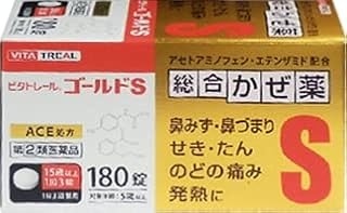 【第(2)類医薬品】ビタトレール ゴールドS錠 総合感冒薬 (180錠)×1個 4987307000246【濫用】...