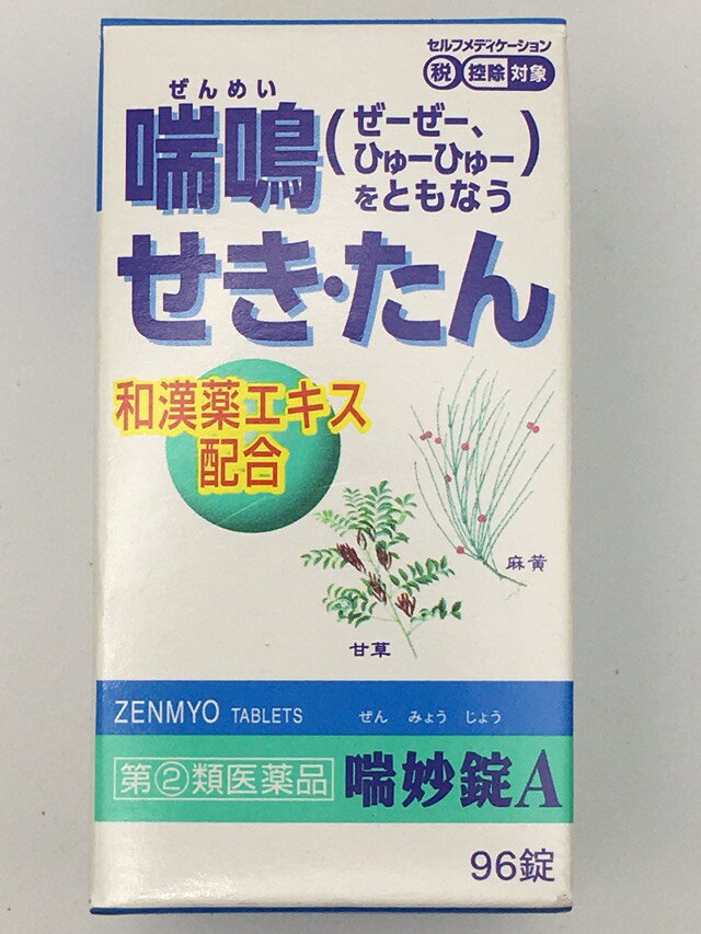 商品説明喘妙錠Aは、マオウ、カンゾウなど気管支拡張、鎮咳去痰作用を有する7種類の和漢薬エキスと、ノスカピンなど洋薬成分を効果的に配合した、鎮咳去痰薬です。気道粘膜のアレルギー症状に伴うせき、夜間のせき込み、かぜの後のせき、たんの切れが悪いなどの症状に優れた効果をあらわします。効能 効果せき、喘鳴(ぜーぜー、ひゅーひゅー)をともなうせき、たん用法 用量次の1回量を1日4回、毎食後及び就寝前に服用してください。 年齢：1回量 成人(15歳以上)：4錠 11歳以上15歳未満：2.5錠 8歳以上11歳未満：2錠 5歳以上8歳未満：1錠 5歳未満：服用しないこと ＜用法・用量に関連する注意＞ (1)用法・用量を厳守してください。 (2)小児に服用させる場合には、保護者の指導監督のもとに服用させてください。成分(16錠(4.8g)中) マオウ乾燥エキス：500mg(原生薬として3gに相当) カンゾウ乾燥エキス：200mg(原生薬として1gに相当) ショウキョウ乾燥エキス：100mg(原生薬として1gに相当) ケイヒ乾燥エキス：45.5mg(原生薬として1gに相当) サイシン乾燥エキス：100mg(原生薬として1gに相当) ゴミシ乾燥エキス：277.8mg(原生薬として1gに相当) ハンゲ乾燥エキス：80mg(原生薬として2gに相当) ノスカピン：48mg グアヤコールスルホン酸カリウム：240mg クロルフェニラミンマレイン酸塩：8.2mg 無水カフェイン：120mg 添加物：メタケイ酸アルミン酸Mg、トウモロコシデンプン、リン酸水素Ca、乳糖、セルロース、クロスCMC-Na、CMC、二酸化ケイ素、ステアリン酸Mg ＜成分に関連する注意＞ ・本剤は、和漢薬エキスを用いた製品ですから、製品により色調や味が多少異なることがありますが、効果には変わりありません。使用上の注意＜してはいけないこと＞ (守らないと現在の症状が悪化したり、副作用が起こりやすくなります) 1.次の人は服用しないでください 本剤又は本剤の成分によりアレルギー症状を起こしたことがある人。 2.本剤を服用している間は、次のいずれの医薬品も使用しないでください 他の鎮咳去痰薬、かぜ薬、鎮静薬、抗ヒスタミン剤を含有する内服薬等(鼻炎用内服薬、乗物酔い薬、アレルギー用薬等) 3.服用後、乗物又は機械類の運転操作をしないでください(眠気等があらわれることがあります。) 4.長期連用しないでください ＜相談すること＞ 1.次の人は服用前に医師、薬剤師又は登録販売者に相談してください (1)医師の治療を受けている人。 (2)妊婦又は妊娠していると思われる人。 (3)高齢者。 (4)薬などによりアレルギー症状を起こしたことがある人。 (5)次の症状のある人。高熱、むくみ、排尿困難 (6)次の診断を受けた人。心臓病、高血圧、糖尿病、腎臓病、緑内障、甲状腺機能障害 2.服用後、次の症状があらわれた場合は副作用の可能性があるので、直ちに服用を中止し、この文書を持って医師、薬剤師又は登録販売者に相談してください 関係部位：症状 皮膚：発疹・発赤、かゆみ 消化器：吐き気・嘔吐、食欲不振 精神神経系：めまい 泌尿器：排尿困難 まれに次の重篤な症状が起こることがあります。その場合は直ちに医師の診療を受けてください。 症状の名称：症状 偽アルドステロン症、ミオパチー：手足のだるさ、しびれ、つっぱり感やこわばりに加えて、脱力感、筋肉痛があらわれ、徐々に強くなる。 再生不良性貧血：青あざ、鼻血、歯ぐきの出血、発熱、皮膚や粘膜が青白くみえる、疲労感、動悸、息切れ、気分が悪くなりくらっとする、血尿等があらわれる。 無顆粒球症：突然の高熱、さむけ、のどの痛み等があらわれる。 3.服用後、次の症状があらわれることがあるので、このような症状の持続又は増強が見られた場合には、服用を中止し、この文書を持って医師、薬剤師又は登録販売者に相談してください： 口のかわき、眠気 4.5〜6回服用しても症状がよくならない場合は服用を中止し、この文書を持って医師、薬剤師又は登録販売者に相談してください内容量96錠発売元、製造元、輸入元又は販売元アスゲン製薬株式会社 〒509-6104　岐阜県瑞浪市山田町字小洞2008 お客様相談室 電話:0572-68-1865 受付時間:午前9:00-午後5:00(土、日、祝日を除く)ブランド喘妙JANコード4987313552456商品区分・原産国または生産国【第(2)類医薬品】・日本広告文責有限会社VISIONARYCOMPANY　 ドレミドラッグ　登録販売者　岩瀬　政彦 電話番号:072-866-6200 【医薬品販売における記載事項】※パッケージデザイン等は予告なく変更されることがあります。【IG09】