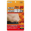 【第2類医薬品】本草防風通聖散エキス錠-H (120錠)×1個 4987334201555