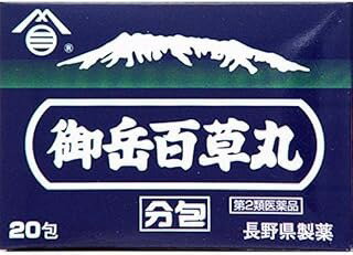 Rakuten - 【第2類医薬品】御岳百草丸 分包 (20包)×1個 4987352002813