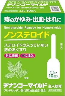 【第2類医薬品】ヂナンコーマイルド (2.5g×10個入)×1個 4987388396016【取寄商品】