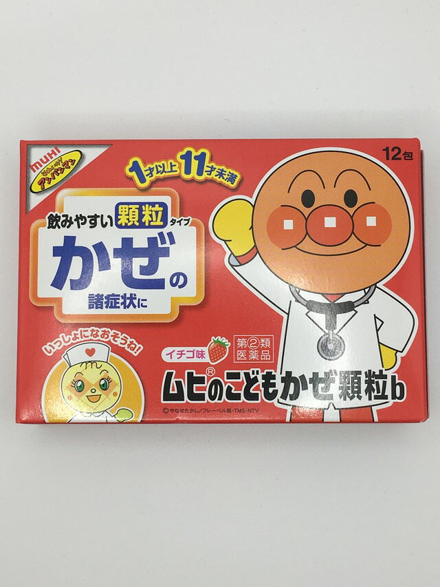 ■このお薬は厚生労働大臣が指定する「指定濫用防止医薬品」に該当します■指定濫用防止医薬品の濫用をした場合、保健衛生上の危害が発生するおそれがありますご購入者は18歳以上の方で、お一人様1個限りとさせて頂きます複数を同時に注文や、同期間に繰り返し注文された場合、当店の判断で全ての注文をキャンセルさせて頂きます購入前に説明文書（添付文書）を確認し、用法用量を守ってご使用下さい商品説明お子さま好みの「イチゴ味」の顆粒剤です。 1才から11才未満のお子さま用として開発した総合かぜ薬です。 保存・携帯に便利な個包装です。効能 効果かぜの諸症状(鼻みず、鼻づまり、くしゃみ、のどの痛み、せき、たん、悪寒(発熱によるさむけ)、発熱、頭痛、関節の痛み、筋肉の痛み)の緩和用法 用量1日3回、食後なるべく30分以内に服用してください。 年齢：1回量 7才以上11才未満：1包 3才以上7才未満：2/3包 1才以上3才未満：1/2包 1才未満：服用しないこと ＜用法・用量に関連する注意＞ (1)小児に服用させる場合には、保護者の指導監督のもとに服用させてください。 (2)2才未満の乳幼児には、医師の診療を受けさせることを優先し、止むを得ない場合にのみ服用させてください。成分とそのはたらき有効成分1日量3包(4.5g)中 [成分：分量：はたらき] アセトアミノフェン：450mg：熱を下げ、痛みをしずめます。 d-クロルフェニラミンマレイン酸塩：1.75mg：くしゃみ、鼻みず、鼻づまりなどの症状をおさえます。 チペピジンヒベンズ酸塩：37.5mg：せきをしずめ、たんを出しやすくします。 dl-メチルエフェドリン塩酸塩：30mg：気管支を広げ呼吸を楽にして、せきをしずめます。 添加物としてD-マンニトール、セルロース、カルメロースCa、ヒドロキシプロピルセルロース、アルファー化デンプン、アスパルテーム(L-フェニルアラニン化合物)、タウマチン、ビタミンB2、香料を含有します。 本剤に卵、牛乳由来の成分は配合されていません。使用上の注意本剤は小児用ですが、総合かぜ薬として定められた一般的な注意事項を記載しています。 ＜してはいけないこと＞ (守らないと現在の症状が悪化したり、副作用・事故が起こりやすくなります) 1.次の人は服用しないでください (1)本剤又は本剤の成分によりアレルギー症状を起こしたことがある人。 (2)本剤又は他のかぜ薬、解熱鎮痛薬を服用してぜんそくを起こしたことがある人。 (3)フェニルケトン尿症の人(本剤はL-フェニルアラニン化合物を含有するため)。 2.本剤を服用している間は、次のいずれの医薬品も使用しないでください 他のかぜ薬、解熱鎮痛薬、鎮静薬、鎮咳去痰薬、抗ヒスタミン剤を含有する内服薬等(鼻炎用内服薬、乗物酔い薬、アレルギー用薬等)。 3.服用後、乗物又は機械類の運転操作をしないでください(眠気等があらわれることがあります。) 4.服用前後は飲酒しないでください 5.長期連用しないでください ＜相談すること＞ 1.次の人は服用前に医師、薬剤師又は登録販売者に相談してください (1)医師又は歯科医師の治療を受けている人。 (2)妊婦又は妊娠していると思われる人。 (3)授乳中の人。 (4)高齢者。 (5)薬などによりアレルギー症状を起こしたことがある人。 (6)次の症状のある人。 高熱、排尿困難 (7)次の診断を受けた人。 甲状腺機能障害、糖尿病、心臓病、高血圧、肝臓病、腎臓病、胃・十二指腸潰瘍、緑内障 2.服用後、次の症状があらわれた場合は副作用の可能性がありますので、直ちに服用を中止し、この添付文書をもって医師、薬剤師又は登録販売者に相談してください [関係部位：症状] 皮ふ：発疹・発赤、かゆみ 消化器：吐き気・嘔吐、食欲不振 精神神経系：めまい 泌尿器：排尿困難 その他：過度の体温低下 まれに下記の重篤な症状が起こることがあります。その場合は直ちに医師の診療を受けてください。 ショック(アナフィラキシー)：服用後すぐに、皮膚のかゆみ、じんましん、声のかすれ、くしゃみ、のどのかゆみ、息苦しさ、動悸、意識の混濁等があらわれる。 皮膚粘膜眼症候群(スティーブンス・ジョンソン症候群)・中毒性表皮壊死融解症・急性汎発性発疹性膿疱症：高熱、目の充血、目やに、唇のただれ、のどの痛み、皮膚の広範囲の発疹・発赤、赤くなった皮膚上に小さなブツブツ（小膿疱）が出る、全身がだるい、食欲がない等が持続したり、急激に悪化する。 薬剤性過敏症症候群：皮膚が広い範囲で赤くなる、全身性の発疹、発熱、体がだるい、リンパ節（首、わきの下、股の付け根等）のはれ等があらわれる。 肝機能障害：発熱、かゆみ、発疹、黄疸（皮膚や白目が黄色くなる）、褐色尿、全身のだるさ、食欲不振等があらわれる。 腎障害：発熱、発疹、尿量の減少、全身のむくみ、全身のだるさ、関節痛（節々が痛む）、下痢等があらわれる。 間質性肺炎：階段を上ったり、少し無理をしたりすると息切れがする・息苦しくなる、空せき、発熱等がみられ、これらが急にあらわれたり、持続したりする。 ぜんそく：息をするときゼーゼー、ヒューヒューと鳴る、息苦しい等があらわれる。 再生不良性貧血：青あざ、鼻血、歯ぐきの出血、発熱、皮膚や粘膜が青白くみえる、疲労感、動悸、息切れ、気分が悪くなりくらっとする、血尿等があらわれる。 無顆粒球症：突然の高熱、さむけ、のどの痛み等があらわれる。 3.服用後、次の症状があらわれることがありますので、このような症状の持続又は増強が見られた場合には、服用を中止し、この添付文書をもって医師、薬剤師又は登録販売者に相談してください 口のかわき、眠気。 4.5〜6回服用しても症状がよくならない場合は服用を中止し、この添付文書をもって医師、薬剤師又は登録販売者に相談してください保管及び取扱い上の注意(1)直射日光の当たらない湿気の少ない涼しい所に保管してください。 (2)小児の手のとどかない所に保管してください。 (3)他の容器に入れかえないでください(誤用の原因になったり品質が変わります)。 (4)使用期限(ケースに記載)をすぎた製品は服用しないでください。 (5)1包を分割した残りは、袋の口を2度折り返して保管し、2日以内に服用してください。内容量12包発売元、製造元、輸入元又は販売元発売元 株式会社 池田模範堂 〒930-0394 富山県中新川郡上市町神田16番地 お客様相談窓口:株式会社 池田模範堂 〒930-0394 富山県中新川郡上市町神田16番地 076-472-0911　電話受付時間:月〜金(祝日を除く)9:00〜17:00ブランドムヒJANコード4987426001940商品区分・原産国または生産国【第(2)類医薬品】・日本広告文責有限会社VISIONARYCOMPANY　 ドレミドラッグ　登録販売者　岩瀬　政彦 電話番号:072-866-6200 【医薬品販売における記載事項】※パッケージデザイン等は予告なく変更されることがあります。【必ずご確認ください】指定濫用防止医薬品のご購入について ※本品は厚生労働大臣指定の「指定濫用防止医薬品」です。 ご購入は18歳以上の方・小容量・お一人様1個限りとなります。 【重要】年齢確認について 法令に基づく年齢確認のため、楽天IDに紐づく楽天カードをお持ちでない方はご購入いただけません。 ★ご注文方法：当ページの質問にご回答の上、手続きへお進みください。 【注意事項】 ・適正使用：使用上の注意をご確認の上ご回答ください。誤使用防止のため正確な情報をご入力願います。 ・注文キャンセル：登録販売者の判断等によりご注文をキャンセルする場合があります（他商品は発送いたします）。 ・重複購入：同時期に同種医薬品を他店等で購入された方は事前に登録販売者へご相談ください。 ■ 指定濫用防止医薬品（令和8年厚生労働省告示第32号）対象成分： エフェドリン／コデイン／ジヒドロコデイン／ジフェンヒドラミン／デキストロメトルファン／プソイドエフェドリン／ブロモバレリル尿素／メチルエフェドリン（水和物・塩類含む／外用剤除く） 相談窓口は当ページの【医薬品販売業許可表示】をご確認ください。