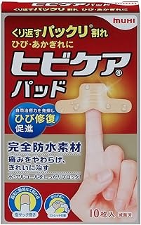 【管理医療機器】ヒビケアパッド (10枚入)×1個 4987426003234【ST10】