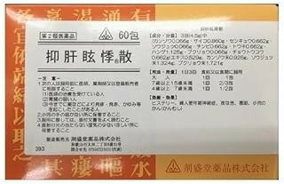 【第2類医薬品】抑肝眩悸散 よっかんげんきさん (60包)×1個 4987474393110【ホノミ漢方・剤盛堂薬品】