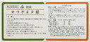 【第2類医薬品】オウゲEP錠 (90錠)×1個 4987474406117【ホノミ漢方・剤盛堂薬品】