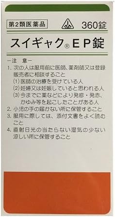 【第2類医薬品】スイギャクEP錠 (360錠)×1個 4987474451216【ホノミ漢方・剤盛堂薬品】【202408】