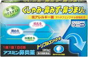 【第2類医薬品】アスミン鼻炎薬 PB (20錠)×1個 4987533061608【ST10】