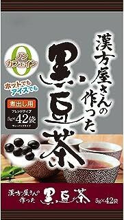 漢方屋さんの作った黒豆茶 (5g×42袋入)×1個 4987645798324【取寄商品】